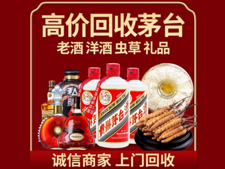 ​铁门关市名酒回收多少钱？