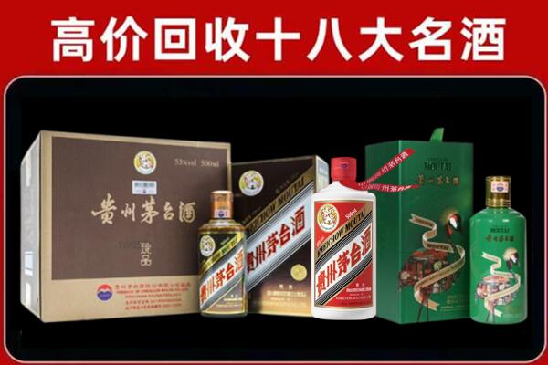 铁门关市回收铁盖茅台酒