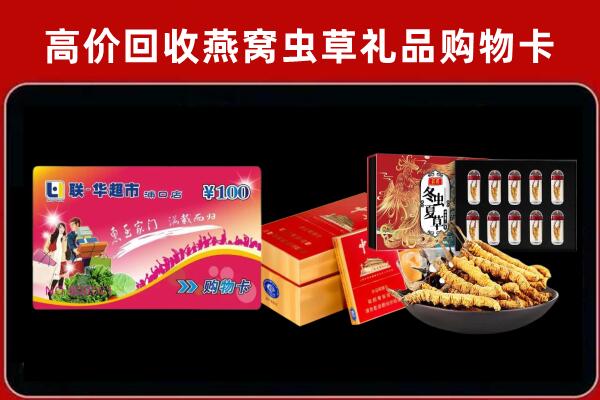 铁门关市回收礼品卡